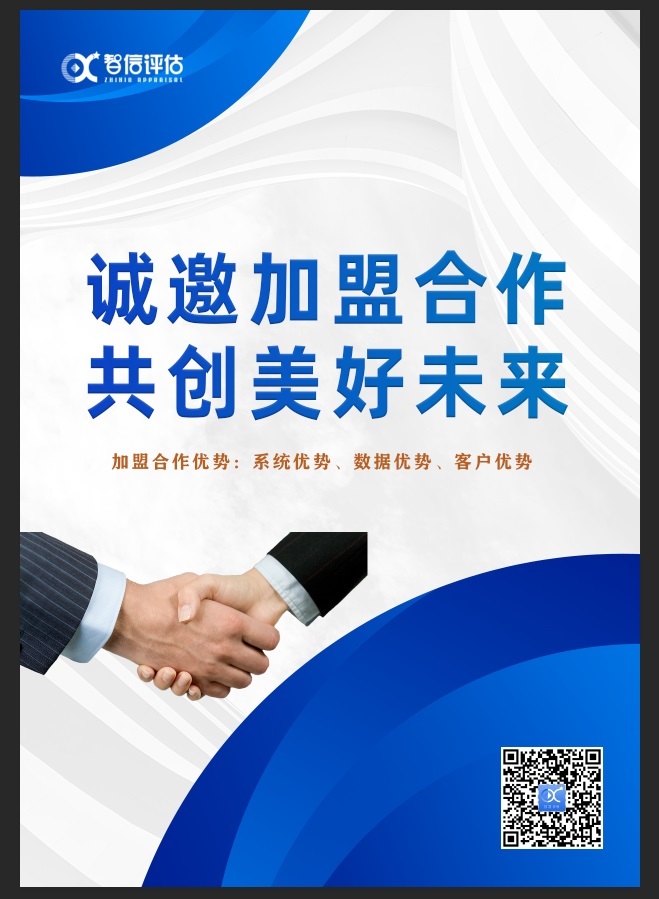 加盟合作图片
