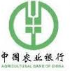 中国农业银行湖南省分行